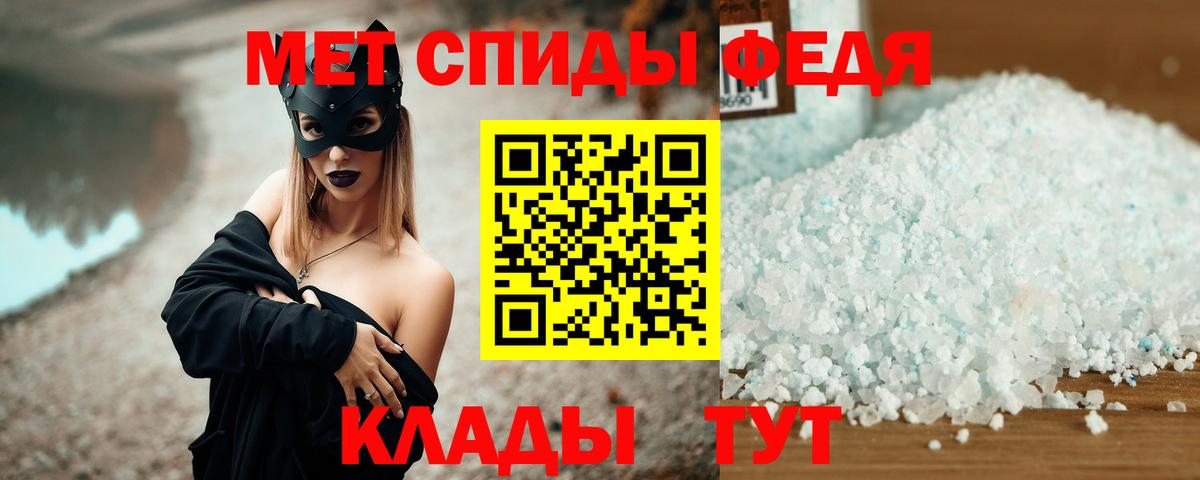 Фролово  Амфетамин 97%  АМФЕТАМИН  Вход с VPN 