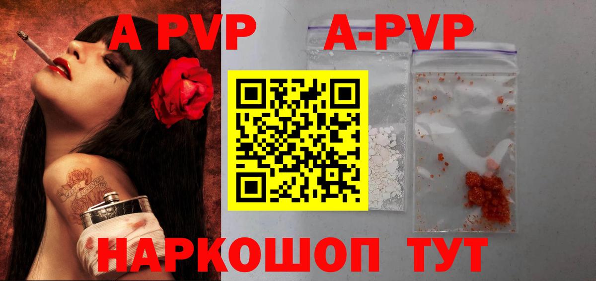Alpha-PVP VHQ Фролово
