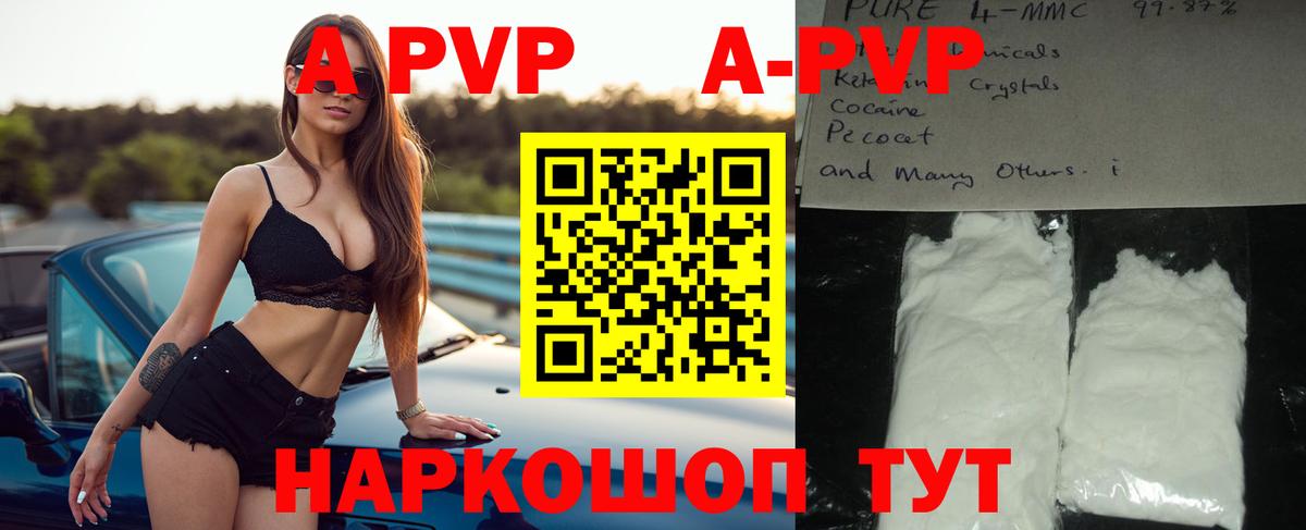 Альфа ПВП Crystall  A-PVP СК КРИС  Вход с VPN  Альфа ПВП СК  Фролово 
