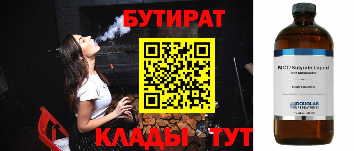 Фролово  Бутират Butirat  Вход с VPN 