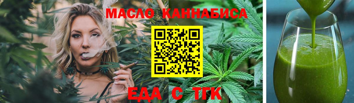 Фролово  Cannafood марихуана  Вход с VPN 