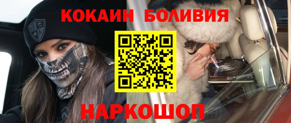 КОКАИН 99%  Вход с VPN  COCAIN  Фролово 