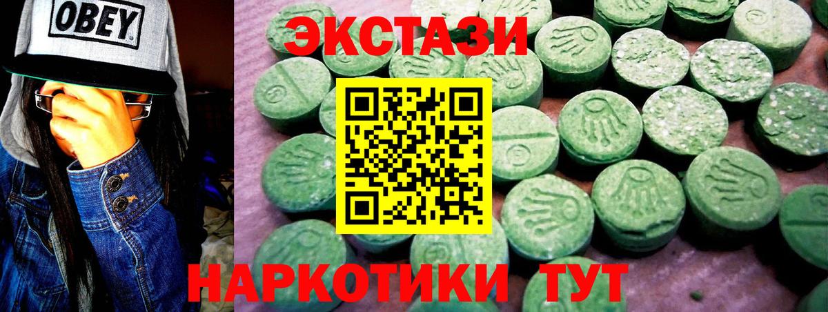Ecstasy  Ecstasy VHQ  Вход с VPN  Фролово 