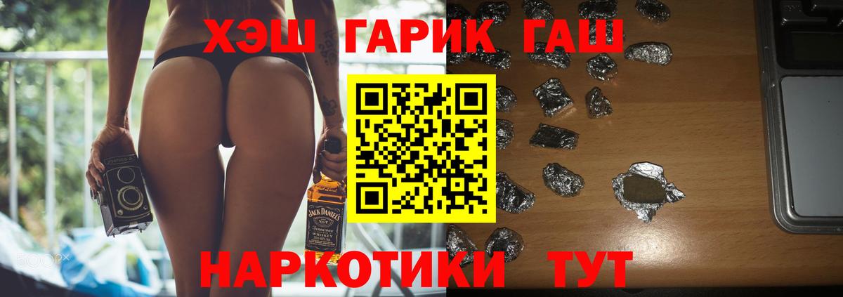 Фролово  Гашиш AMNESIA HAZE  Вход с VPN  ГАШИШ убойный 
