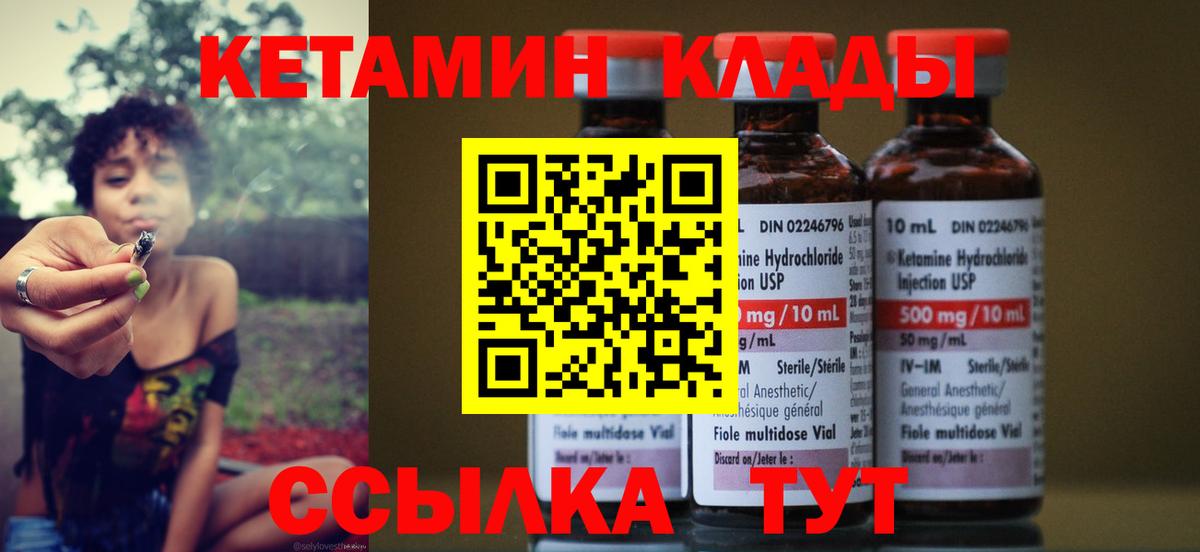 Фролово  КЕТАМИН VHQ  Кетамин ketamine    tor  Вход с VPN 