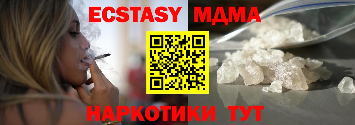 Фролово  МДМА молли  МДМА кристаллы  Вход с VPN 