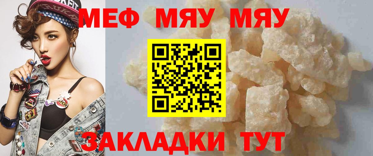 МЕФ  Фролово