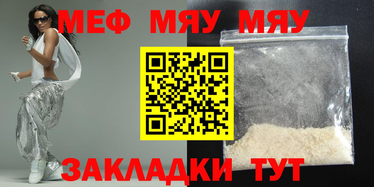 Фролово  Мефедрон mephedrone  Мефедрон  Меф VHQ  Мефедрон  Вход с VPN 