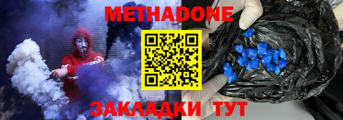МЕТАДОН VHQ  МЕТАДОН methadone  мориарти официальный сайт  Фролово  Вход с VPN 
