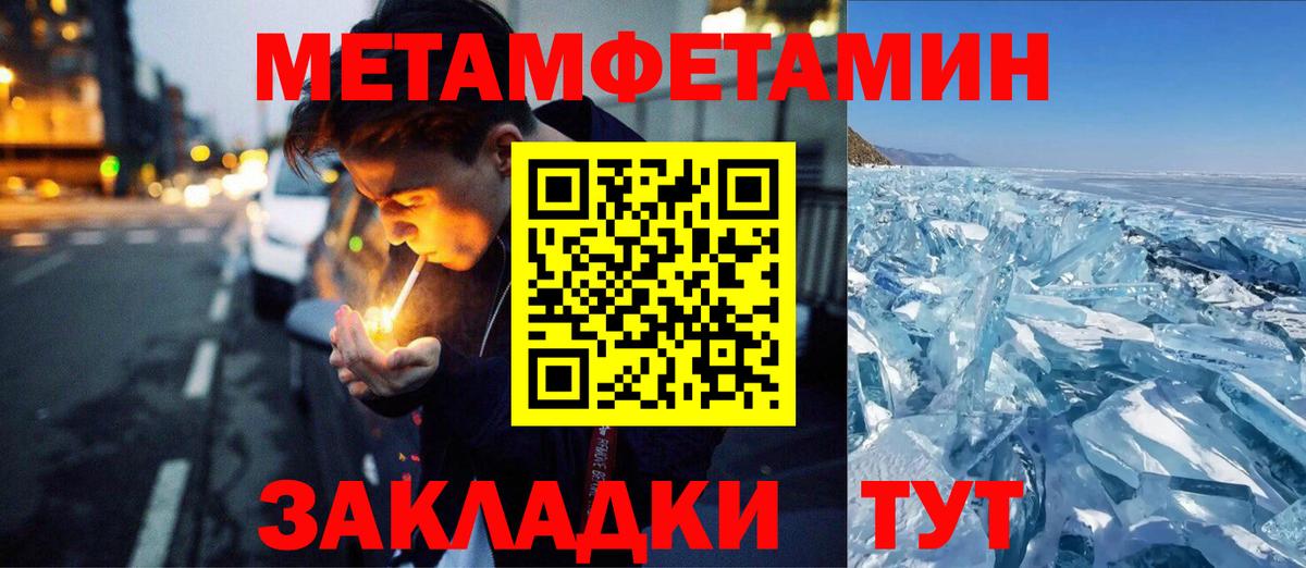 Первитин  Первитин кристалл  Вход с VPN  Фролово  Первитин кристалл 