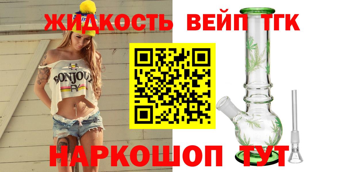 Дистиллят ТГК вейп  Дистиллят ТГК THC oil  Фролово  Вход с VPN 