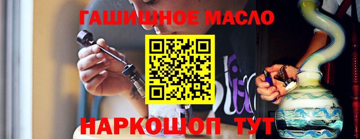 Дистиллят ТГК вейп с тгк Фролово