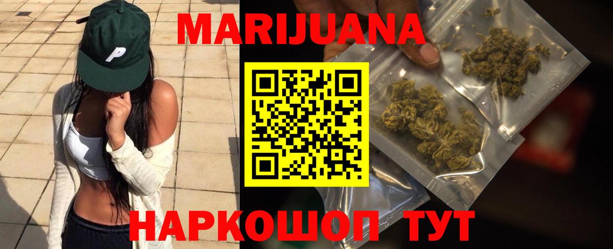 Конопля THC 21%  Марихуана ГИДРОПОН  Марихуана план  Вход с VPN  Фролово 